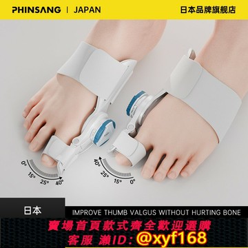 {台灣公司貨 可打統編}腳趾矯正器分趾器醫用女足拇指外翻兒童專用男大母腳趾日本分離器