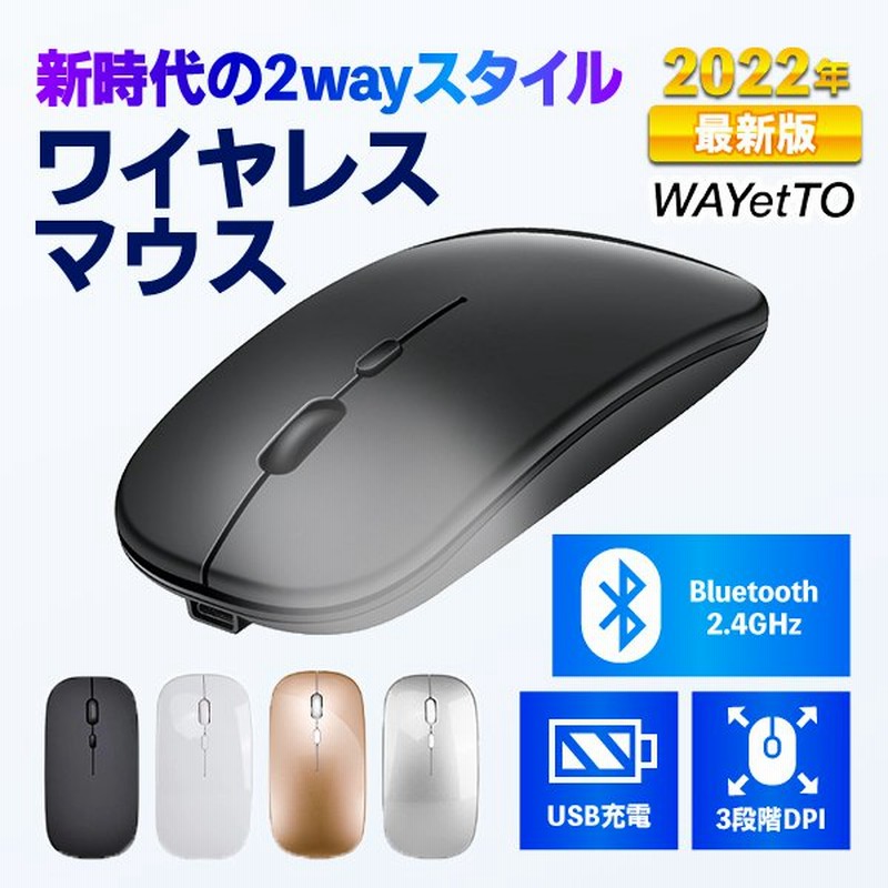 マウス Bluetooth 充電式 静音 小型 無線 薄型 ワイヤレスマウス おしゃれ 2.4GHz コンパクト 3DPI 光学式 Mac  Windows Surface Microsoft 通販 LINEポイント最大0.5%GET | LINEショッピング