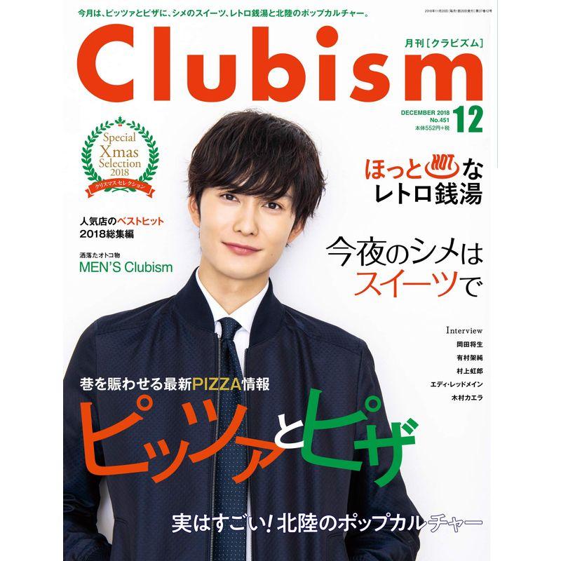 Clubism(クラビズム) 2018年 12 月号 雑誌