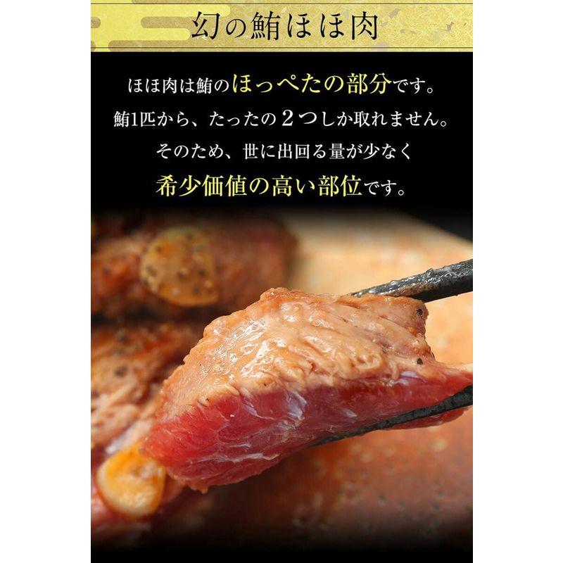 鮪ほほ肉 1.5kg まぐろ 鮪 希少部位 ほっぺ ステーキ