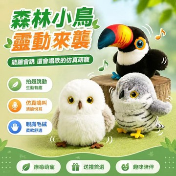 台灣出貨🚚電動小鳥玩具 會動會叫 逗貓玩具 逗貓棒 引力撲撲鳥 發聲仿真小鳥 自動逗貓棒 寵物互動神器 貓咪玩具 解悶