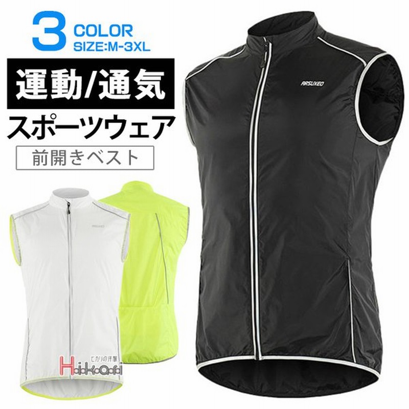 スポーツベスト 夏用 メンズ ゴルフベスト イベント 防風 撥水 ゴルフウェア カジュアル サイクルベスト 背メッシュ 運動 通販 Lineポイント最大0 5 Get Lineショッピング