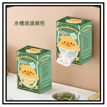 【現貨】濾網 流理臺濾網 排水孔濾網 過濾網 洗手臺濾網 廚房濾網 水槽過濾網水槽濾網 濾網盒裝