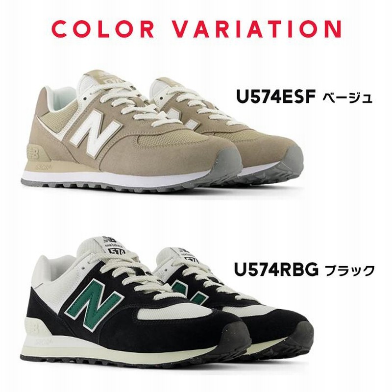 ニューバランス スニーカー レディース メンズ U574 人気 定番