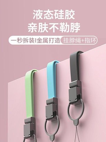 【不勒脖】高端手機掛繩女適用蘋果13手機鏈防丟繩12手機殼硅膠掛脖繩吊繩指環扣耐用結實男掛帶短款寬繩