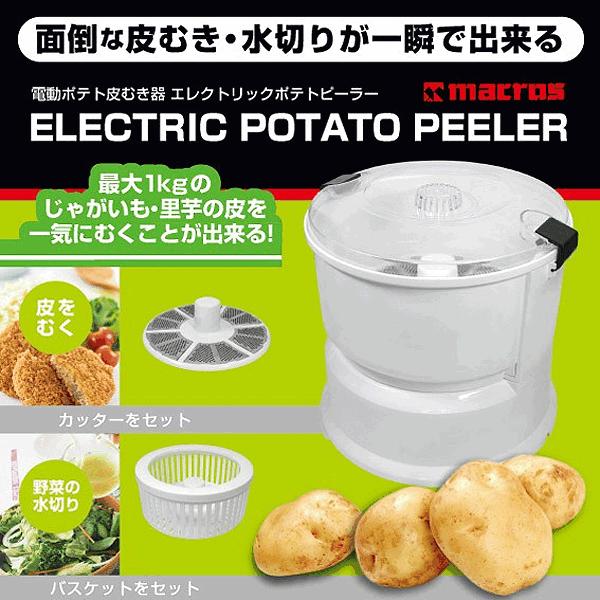 中部コーポレーション ピーラー 業務用 皮むき機 ジャガイモ