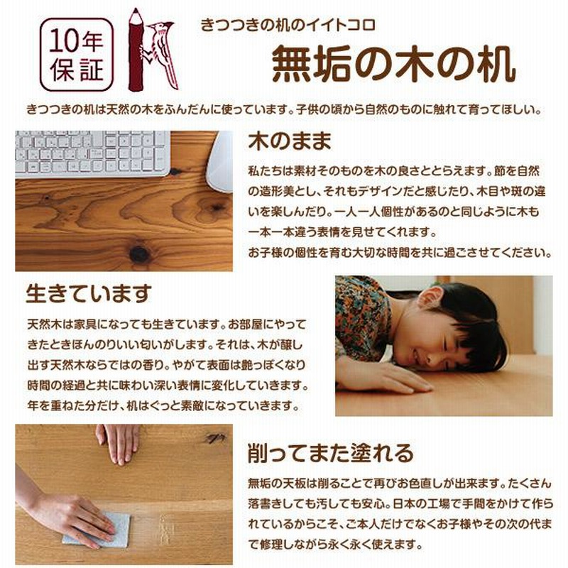 飛騨産業】HIDA キツツキ可動ブックスタンドデスク学習机オーク