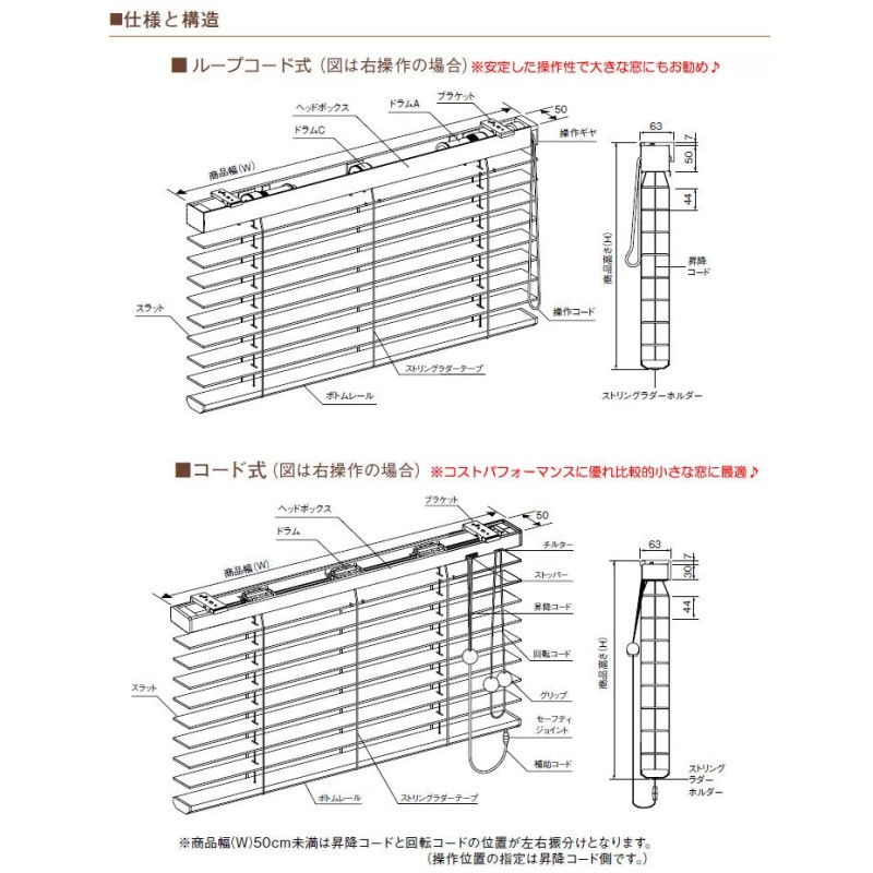 竹製ブラインド ニチベイ製バンブーブラインド コード式 羽根幅51ミリ