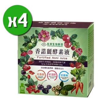 【長庚生技】香諾麗酵素液x4盒(30包/盒)+隨機贈送x3隨身包裝保健