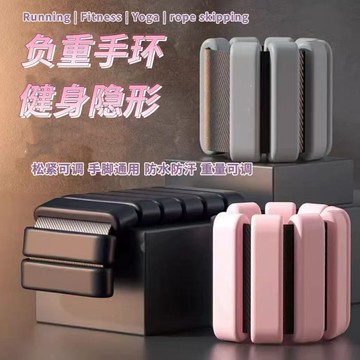 健身負重手環沙袋 沙包 負重訓練器 健身瑜伽沙包 負重腕帶 負重腳環 負重沙包 訓練腕帶 【島購匯】