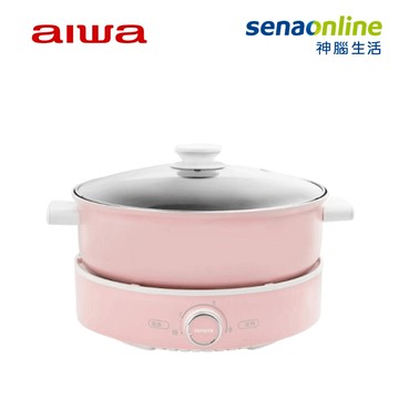 【購物節】aiwa愛華 4L多功能電熱鍋 AE-B4M