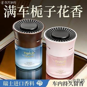 💗臺灣出貨💗栀子车载香薰2026新款汽车香水持久留香车内祛除异味车用香氛香膏