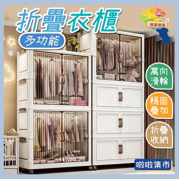 折疊衣櫃 臥室衣櫃 折疊收納箱 簡易安裝櫃 衣服收納櫃 衣櫥 兒童臥室儲物櫃 可折疊衣櫃 大容量收納櫃 可堆疊收納櫃