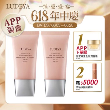 (APP限定組)【618年中慶限定】超強度防禦超值組