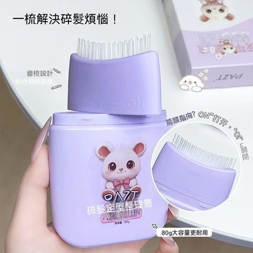 🏆臺灣熱賣好物🏆碎髮定型整理膏清爽不油膩防毛躁後腦勺劉海定型梳碎髮神器 固定劉海髮膠後腦勺髮蠟棒碎髮神器整理膏兒童固定