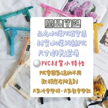 (現貨，附發票)加厚環保pvc透明立體撞色收納袋 小學餐袋 幼兒園餐袋 補習袋 外出袋 E元堂