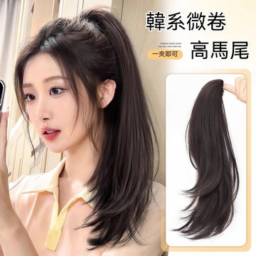 【台灣發貨 】假髮辮馬尾假髮女韓係微捲抓夾高馬尾假髮辮子仿真髮自然蓬鬆馬尾馬尾辮子假髮 假發片 假馬尾辮子高馬尾