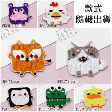 卡通布貼 刺繡布貼 動物刺繡貼 熨燙布貼 遮瑕補丁貼 DIY衣服裝飾 客製化布貼  客製化禮品專家6203