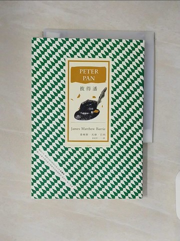 【書寶二手書T1／翻譯小說_VWM】彼得潘(全譯本)_馬克‧吐溫, 詹姆斯‧馬修‧巴利,  洪夏天, 黃意然