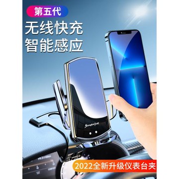 手機車載支架2025新款無線充電器自動感應汽車充儀表臺出風口導航