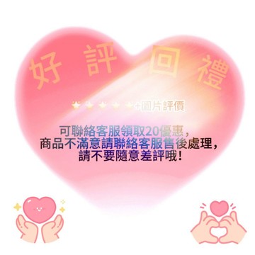 補差價/補寄（請勿隨意下單）