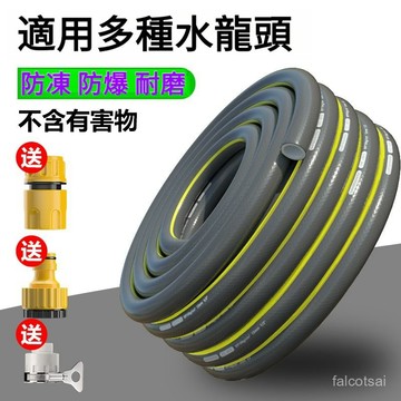 【冬季防凍】pvc塑料4/6分洗車高壓防爆軟管 高壓清洗機軟管 快速連接 洗車機清洗軟管 10M 20M 30M 耐壓水