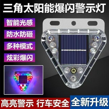 🧲臺灣出貨🧲新款太陽能燈太陽能警示燈 旋轉燈 爆亮版 LED太陽能爆閃燈 夜間警示 車頂燈 太陽能LED燈
