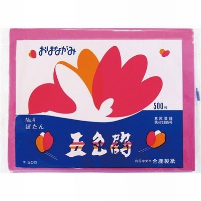 おはながみ五色鶴 ぼたん 1パック(500枚)