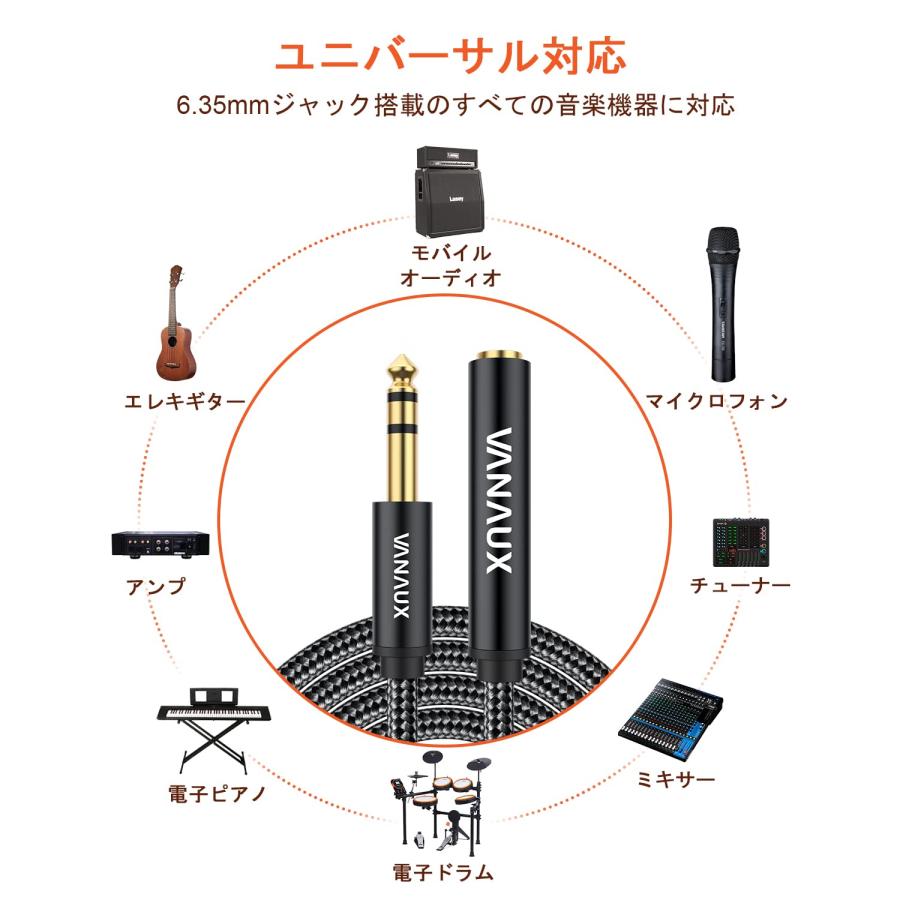 VANAUX 6.35mm 延長ケーブル ギターケーブル inch 標準プラグ オス to メス