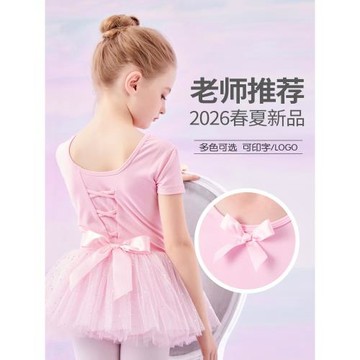舞蹈服兒童女童芭蕾舞裙長袖幼兒中國舞秋季跳舞裙服裝練功服紗裙