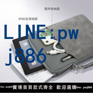 【物美價廉】適用漢王n10pro二代收納包10.3寸內膽包手寫電紙本保護包收納袋子