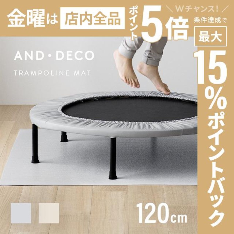 全品P6倍 12/31】 トランポリンマット 120cm×120cm 厚さ6mm 丸めて