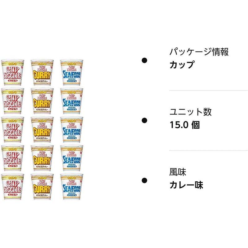 日清食品 カップヌードルミニシリーズ3種類セット(15食入り) ヌードル味 ミニ5個・カレー味5個・シーフード味5個