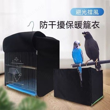 鳥籠罩保暖防寒罩衣遮光布 透氣鳥籠布隔音通用黑色遮光罩長方形