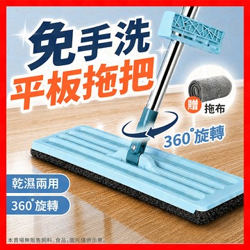 【挑戰蝦皮最低價】拖把 平板拖把 拖把組 平板拖把組 免手洗平板拖把 懶人拖把 自擠水拖把 乾溼兩用 免手洗 送拖抹布