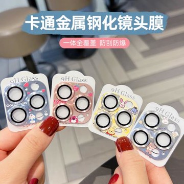 適用iPhone16手機鏡頭膜蘋果15Pro Max后攝像頭保護膜12 pro金屬卡通膜13mini鋼化玻璃膜14全包一體貼膜新款
