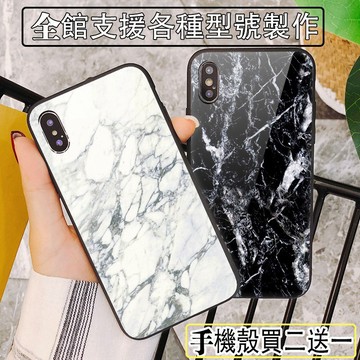 大理石 手機殼 適用iPhone16 14 13 12 15 11 promax XR i816e SE3 SE XR