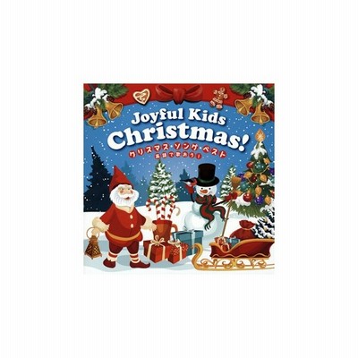 Joyful Kids Christmas 英語でうたおう クリスマス ソング ベスト 通販 Lineポイント最大get Lineショッピング