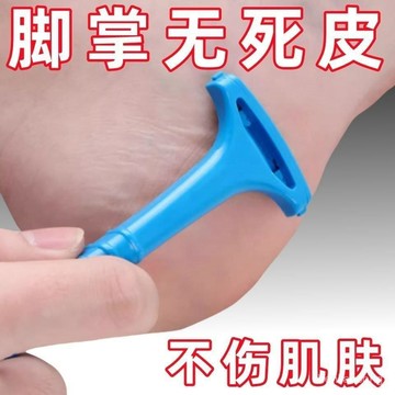 台灣隔天配🍐韓國去死皮死皮腳後跟修腳神器腳底老繭腳皮腳刀皮刀 死皮刀 刮腳刀