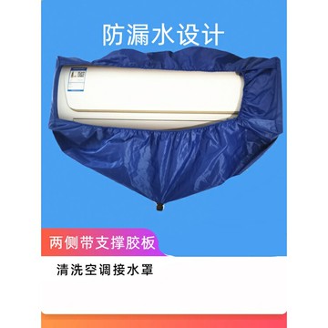 ?臺灣熱賣?清洗空調接水罩掛式內機空調清洗罩套通用工具全套防水專業神器袋 全網最低價