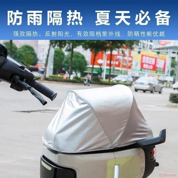 桃園出貨✨電動車遮陽防曬坐墊車罩防雨罩電瓶車摩托車防塵罩雨棚防水遮雨罩