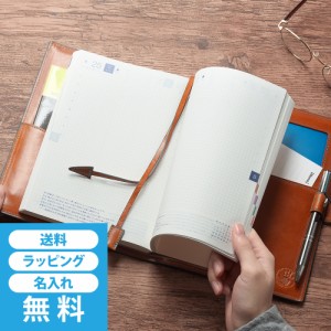 ［ゴルベ］ 手帳カバー ノートカバー A5 ほぼ日手帳 カズン イタリアンレザー カラーエッジversion 名入れ無料 雑誌掲載 送料無料