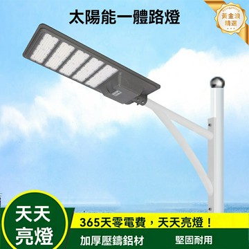 【智能人體感應】太陽能路燈 LED庭院燈 戶外照明 廣場燈 防水路燈 超亮節能 光控+時控 一體式設計 農村小區市政