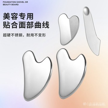 台灣出貨 不鏽鋼心形刮痧板 臉部撥筋美容板 全身按摩筋膜刀 瘦臉提拉去水腫 刮痧神器 心形臉部撥筋板 全身筋膜刀