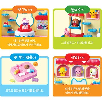 funbox DALIMI 可愛寵物店