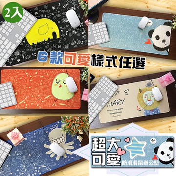 【MIT 藻土屋】日韓系超大療癒防滑加厚滑鼠辦公墊 2入