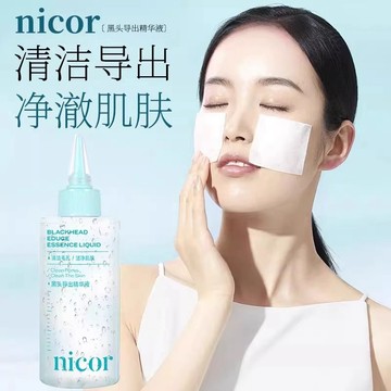 【隔日達】韓國熱賣黑頭粉刺導出液 黑頭水 溫和黑頭導出液 鼻頭粉刺清潔收縮毛孔清潔毛孔 收斂毛孔 深層清潔 溫和舒緩