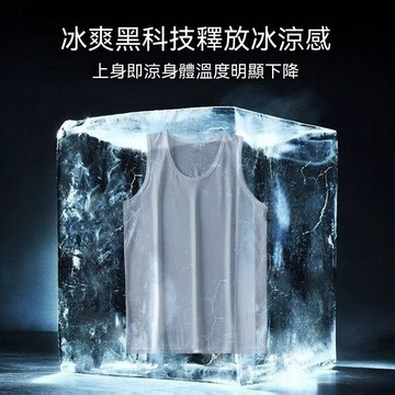 臺灣出貨 夏季男士冰絲網眼無袖背心純色休閒背心潮男裝青年圓領無袖背心衣透氣背心夏季背心男