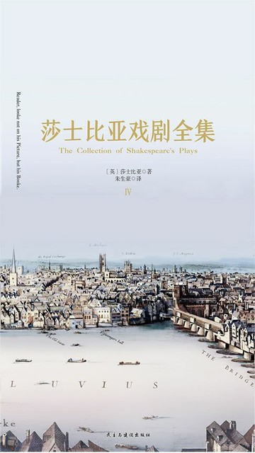 【電子書】莎士比亚戏剧全集（4卷）