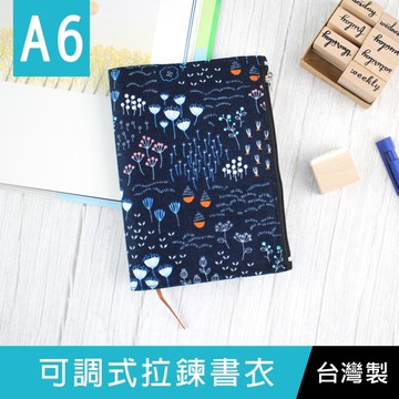 【限定版】珠友 SC-05032 A6/50K 可調式拉鍊書衣/書皮/書套-花布